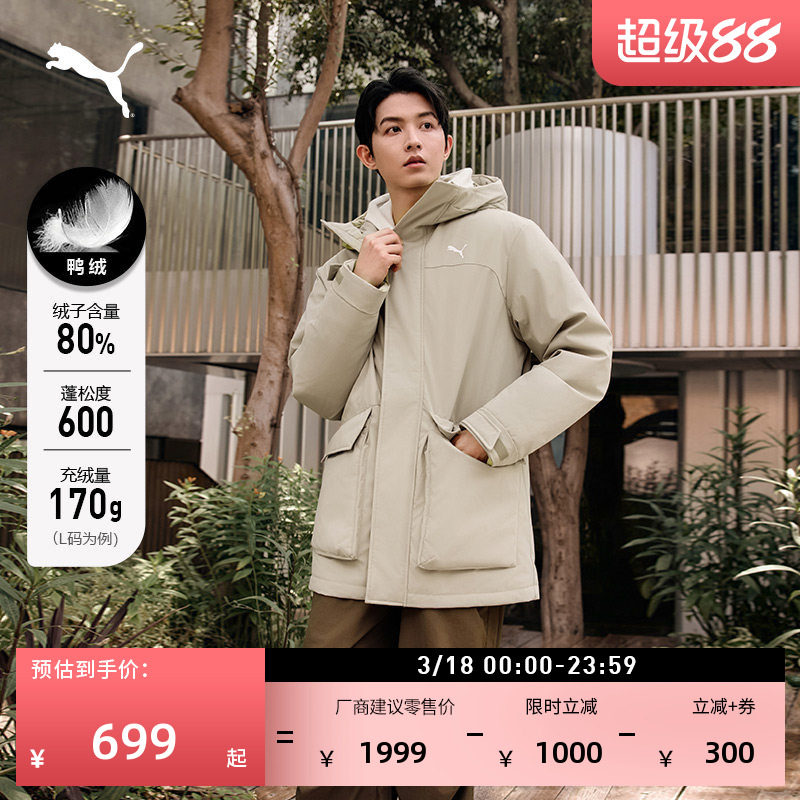 防风拒水600蓬80鸭绒派克羽绒服男PUMA彪马长款冬工装外套 692778
