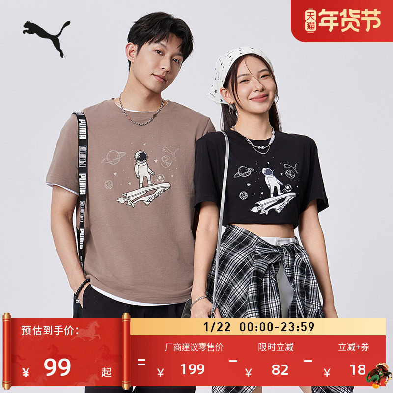 纯棉宽松居家短袖T恤男女情侣款PUMA彪马官方新款运动上衣 691854,运动服/休闲服装,运动T恤,淘宝优惠券,粉丝福利购,淘宝优惠卷