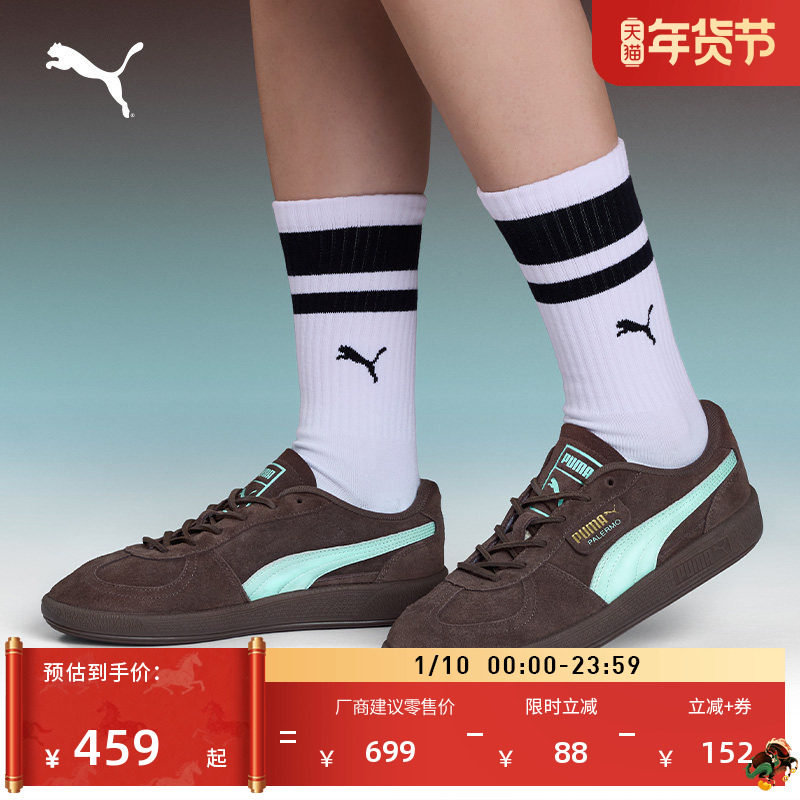 德训鞋|复古美拉德休闲鞋男女PUMA彪马新款冬季板鞋PALERMO406464