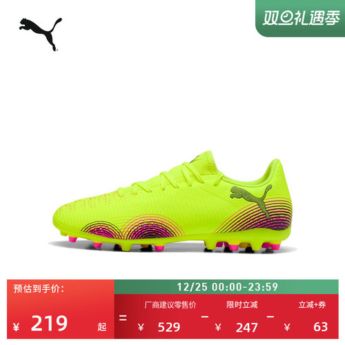 MG短钉飞盘足球鞋男女PUMA彪马