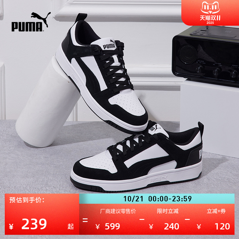 熊猫配色复古透气板鞋PUMA彪马