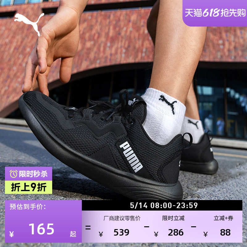 黑色透气网面轻便跑步鞋男PUMA彪马新款夏季运动鞋SOFTRIDE193703