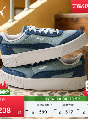 厚底鞋|蓝色增高休闲鞋女PUMA彪马官方新款蓝色板鞋CARINA 405752