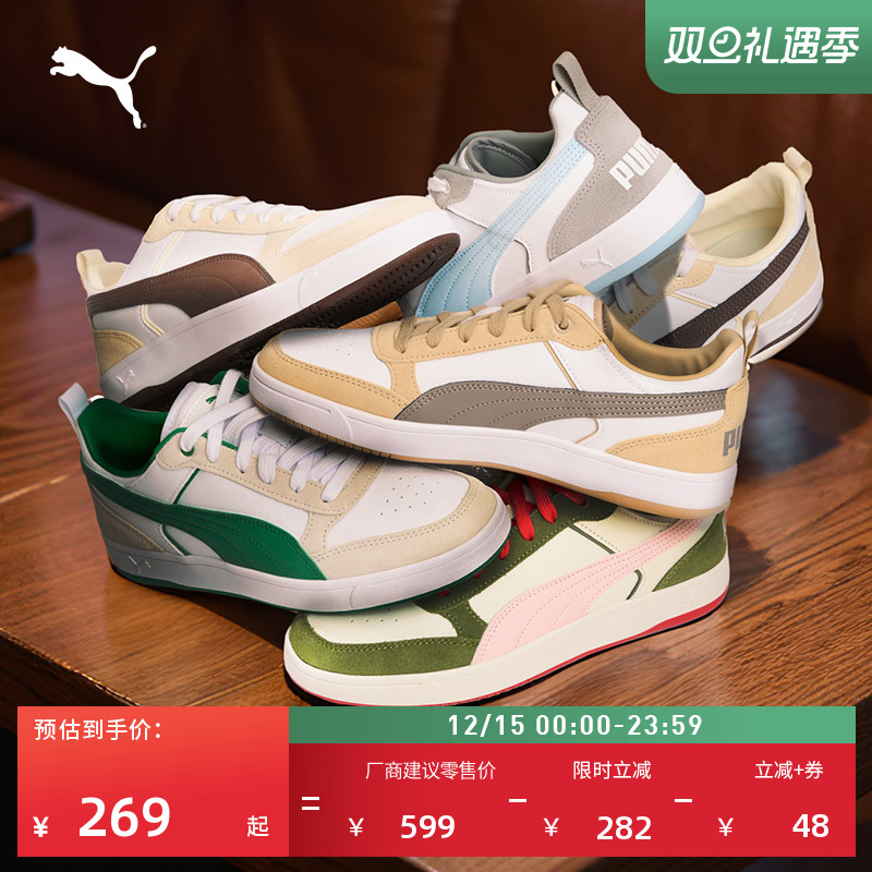 复古拼色低帮休闲鞋男女PUMA彪马官方新款冬运动鞋DRIBBLE 401057