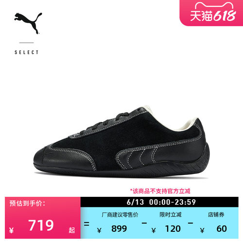 SPEEDCAT薄底赛车T头鞋PUMA彪马