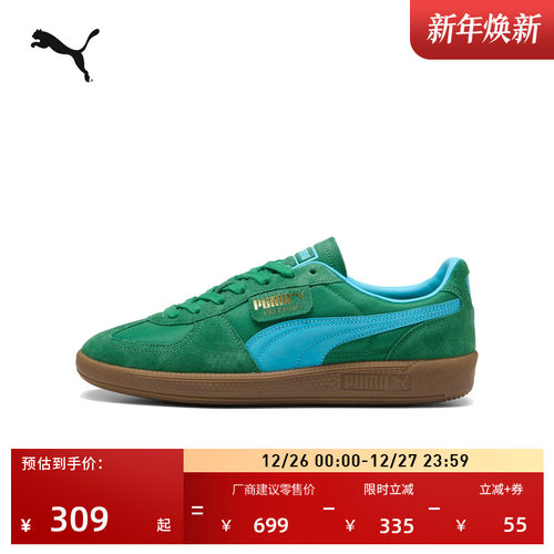 经典复古德训鞋T头鞋PUMA彪马