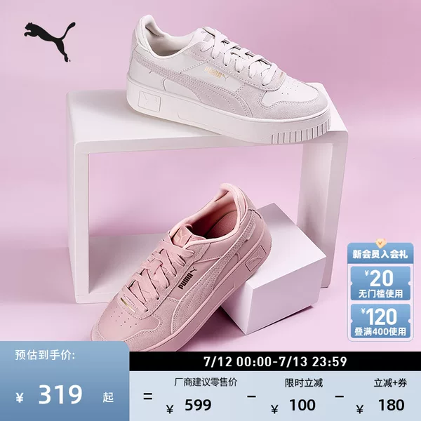 Товары от PUMA官方旗舰店