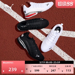 透气黑色休闲跑步鞋男PUMA彪马官方新款冬季运动鞋AXELION 194384