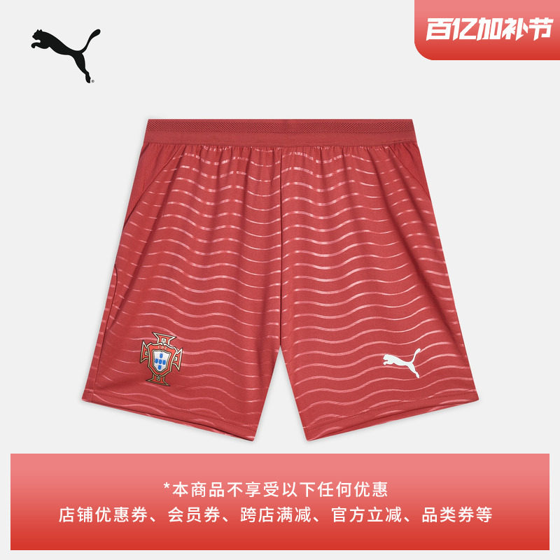 葡萄牙队球迷版运动短裤男PUMA彪马官方新款夏季透气三分裤783299