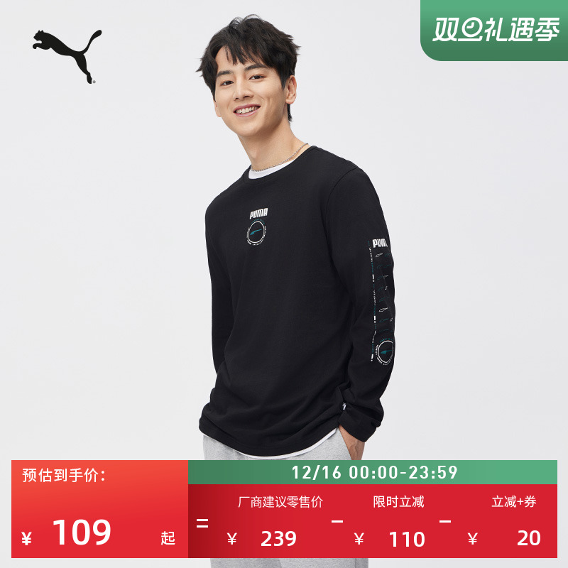 纯棉宽松休闲长袖打底内搭T恤男PUMA彪马新款圆领运动上衣 634251