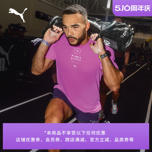 HYROX联名吸湿速干T恤PUMA彪马