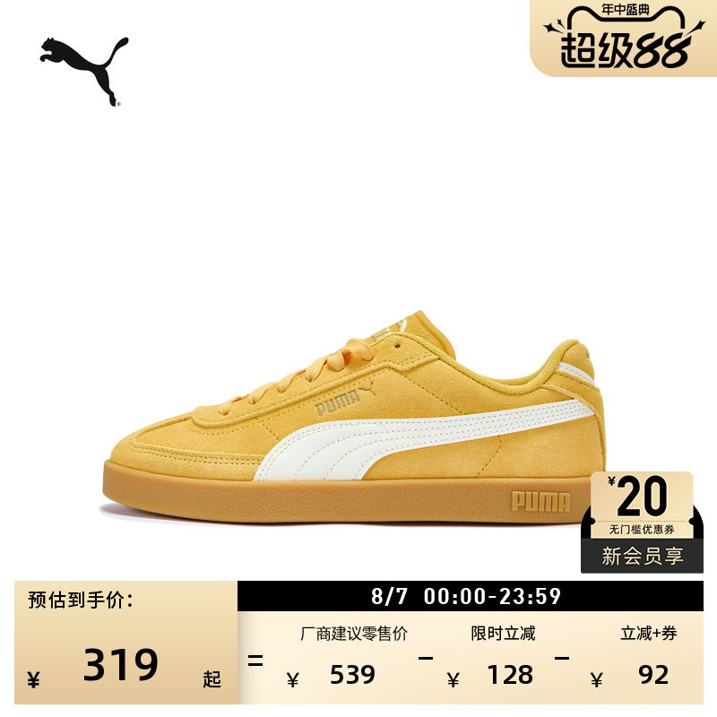 复古T头德训鞋休闲板鞋PUMA彪马