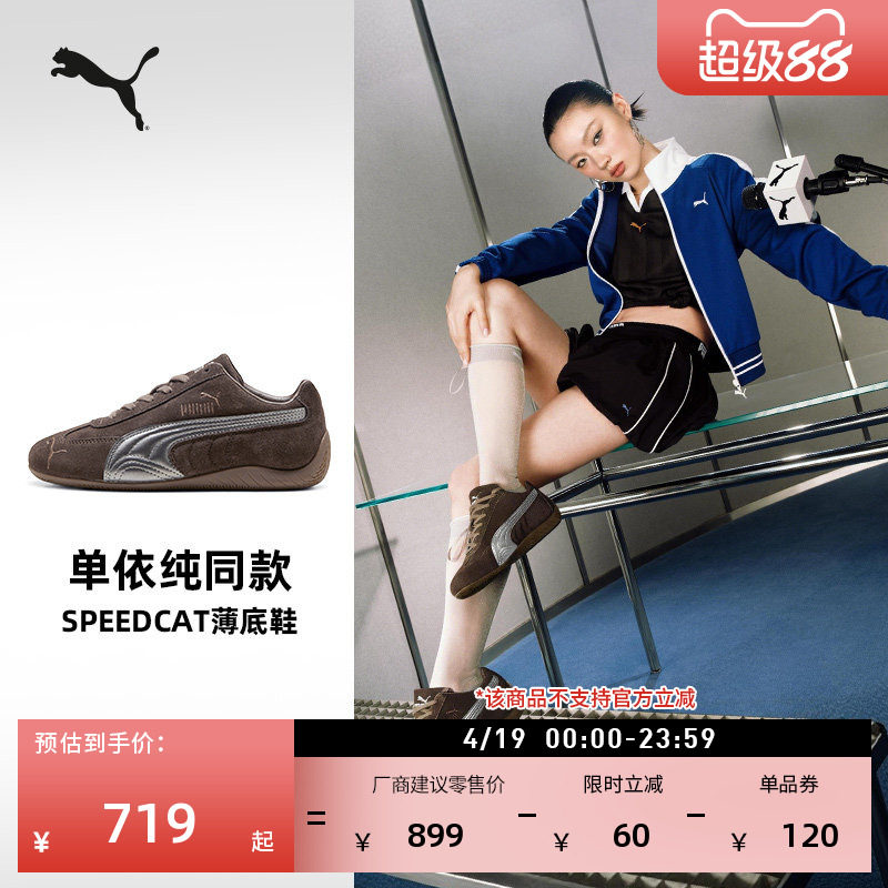 ������ͬ��SPEEDCAT����ЬPUMA�ɿ���ɫ-����ɫ-01 35.5  710.61Ԫ