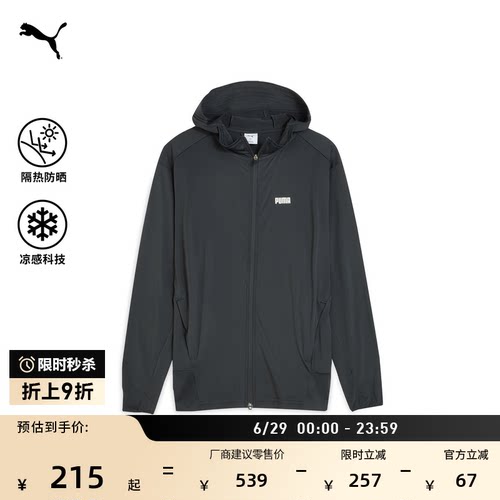 凉感防晒运动外套男子PUMA彪马