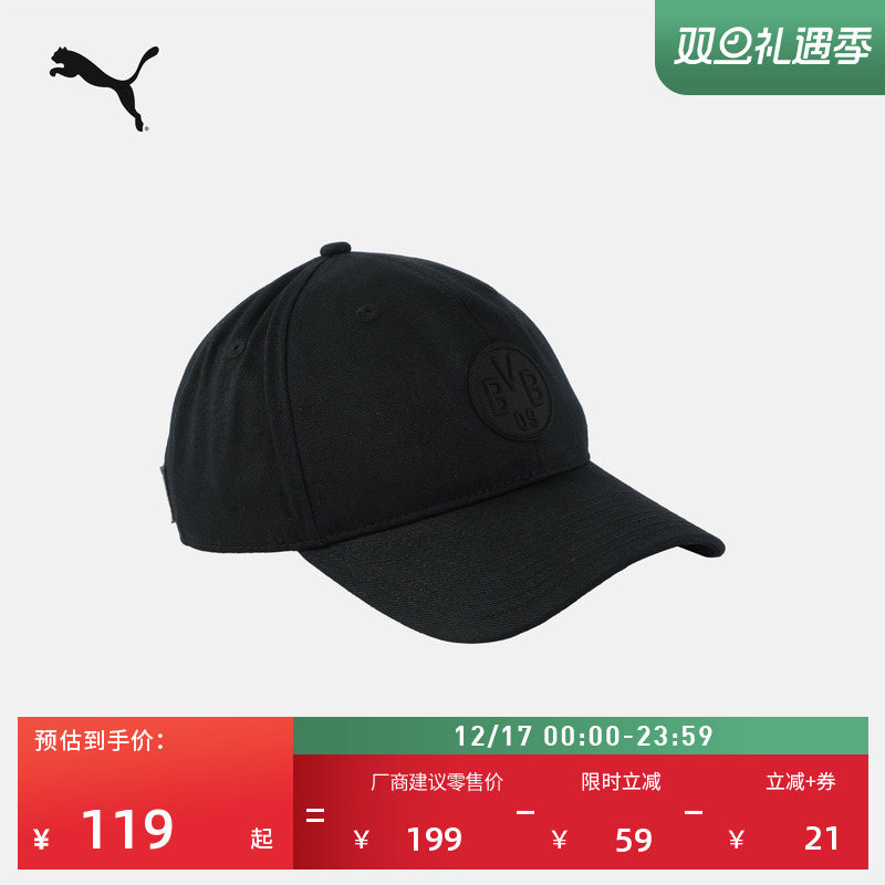 多特蒙德周年纪念款棒球帽PUMA