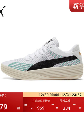 哈利伯顿同款缓震实战篮球鞋男女PUMA彪马低帮运动鞋CLYDE 195124