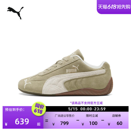 SPEEDCAT薄底鞋赛车鞋女PUMA彪马