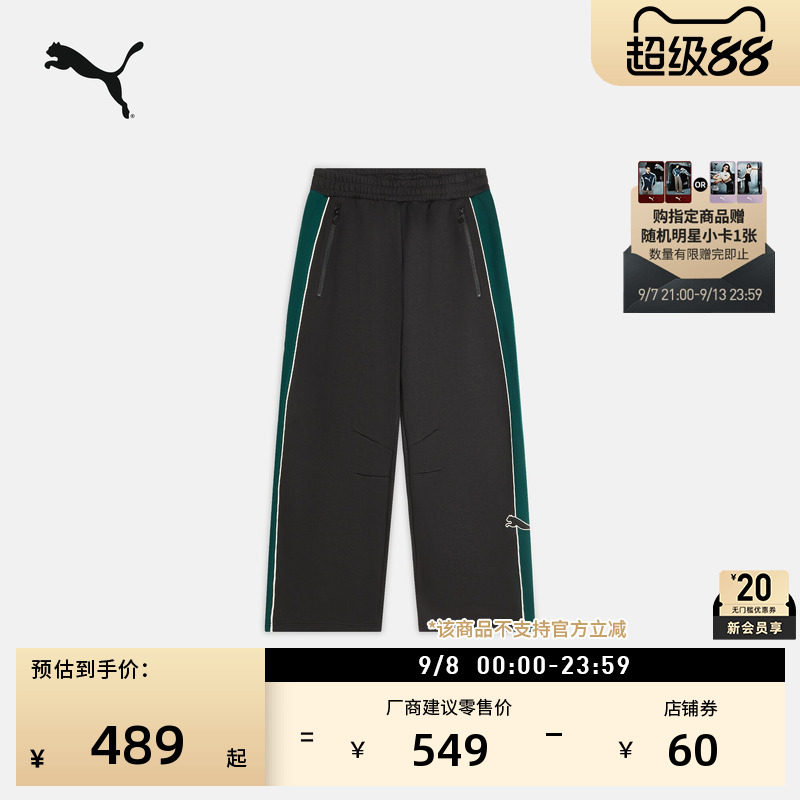 宽松经典T7阔腿运动长裤PUMA彪马