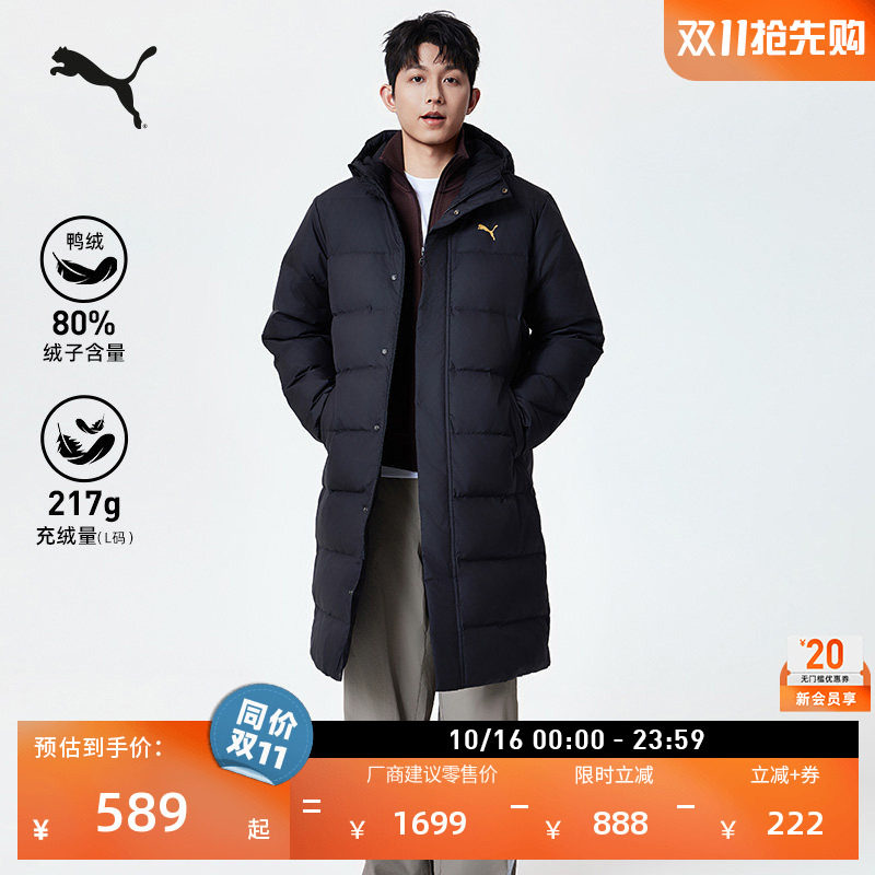 防风拒水长款运动羽绒服男子PUMA彪马官方新款冬季鸭绒外套692851