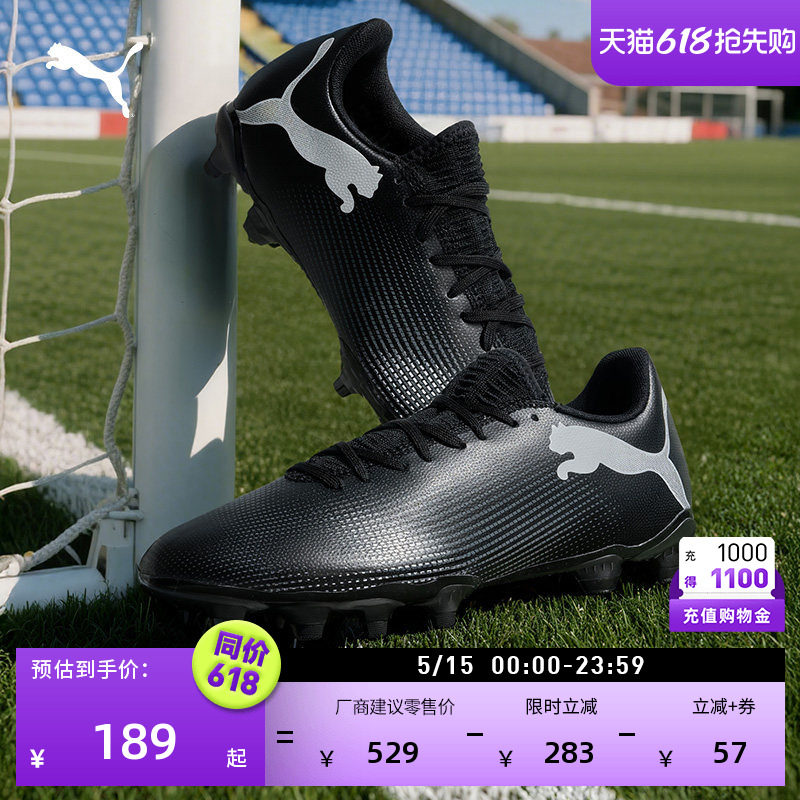 FG/AG长钉训练足球鞋男子PUMA彪马秋季天然草坪钉鞋FUTURE7107723