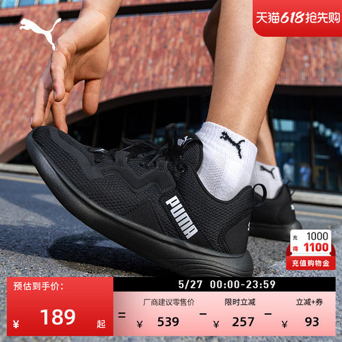 黑色透气网面轻便跑步鞋PUMA彪马