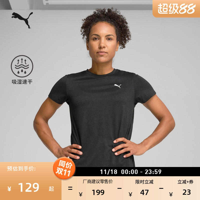 吸湿速干羽毛球短袖T恤PUMA彪马