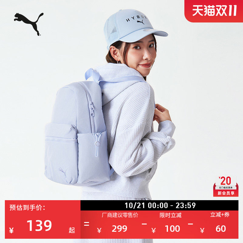 通勤旅行小型蓝色休闲双肩背包女款PUMA彪马官方轻便运动书包包包