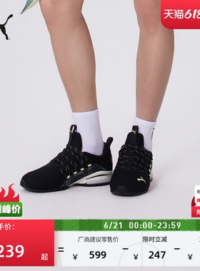 轻便黑色网面透气跑步鞋男PUMA彪马新款夏季运动鞋AXELION 310128