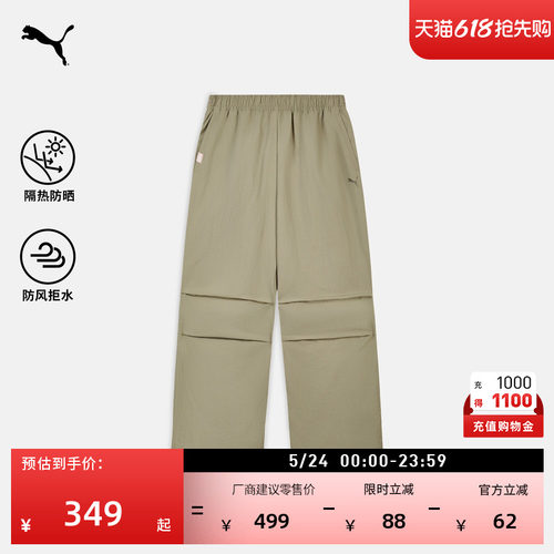 防风拒水防晒户外运动裤PUMA彪马