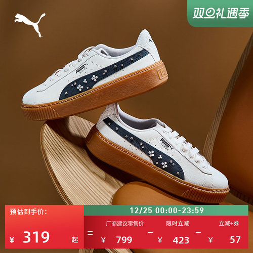 增高串珠厚底鞋松糕鞋女PUMA彪马