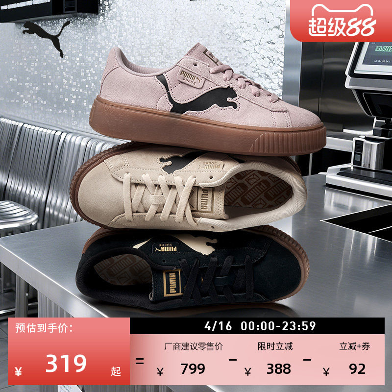 黑色增高厚底松糕鞋女PUMA彪马官方新款春季休闲鞋PLATFORM397233