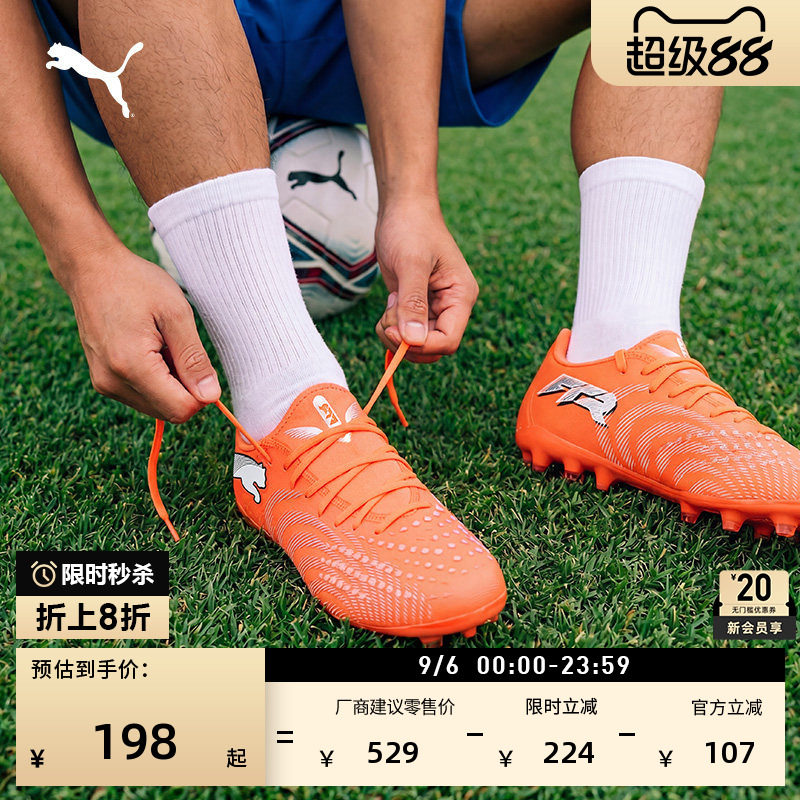 MG短钉轻盈耐穿足球鞋PUMA彪马图片