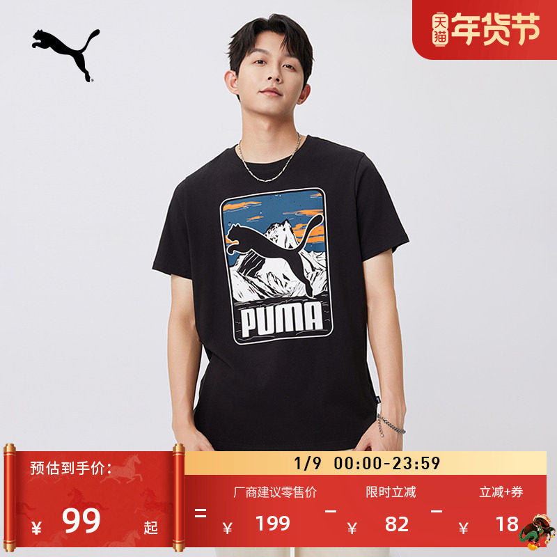 纯棉宽松白色印花休闲短袖T恤男子PUMA彪马夏季运动上衣 684761