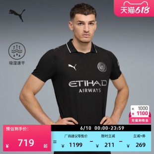 曼城客场球员版球衣吸湿速干短袖T恤男子PUMA彪马运动上衣 780885