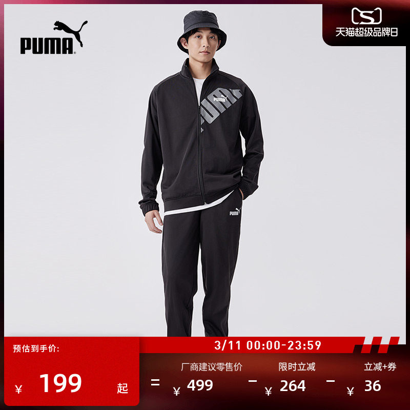 休闲健身跑步长袖运动套装男PUMA彪马官方新款外套卫裤681296