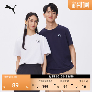运动上衣 纯棉宽松休闲短袖 夏季 PUMA彪马官方新款 688925 T恤男女款
