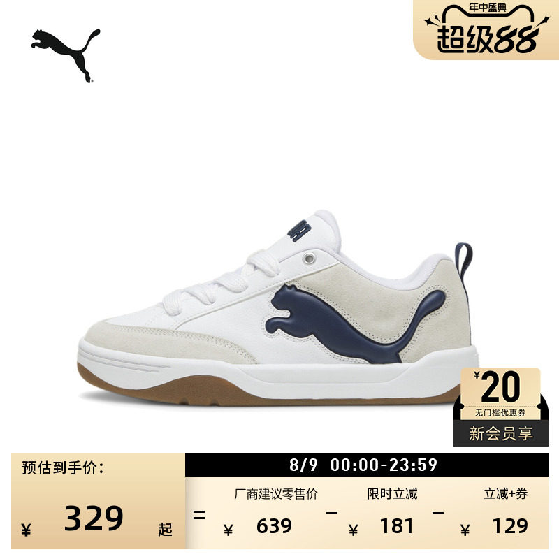 经典复古面包鞋滑板鞋PUMA彪马
