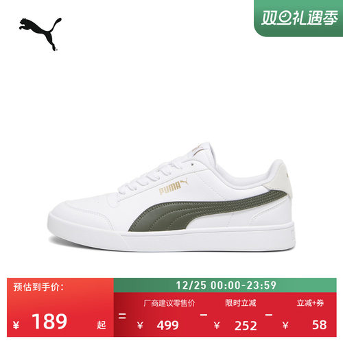 经典百搭透气小白鞋男女PUMA彪马