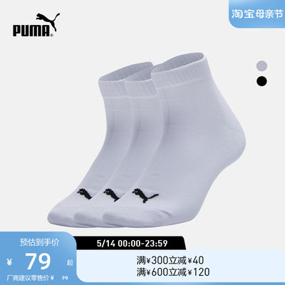 PUMA彪马运动短袜袜子