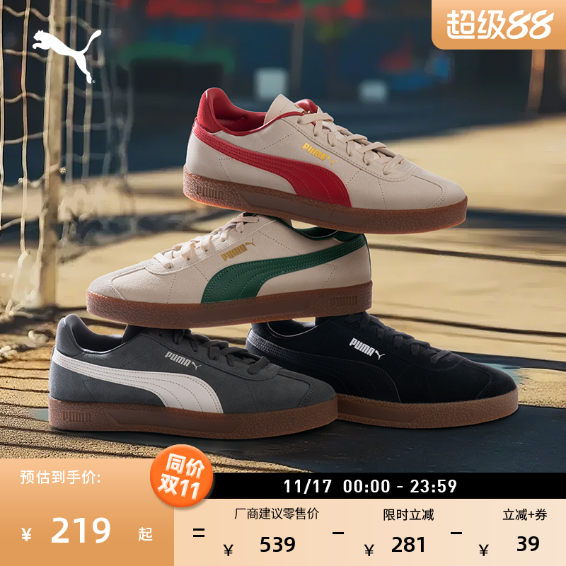 经典复古德训T头鞋男女PUMA彪马