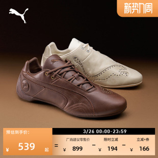 FUTURECAT405962 男女PUMA彪马官方休闲鞋 薄底鞋 复古赛车白色皮鞋