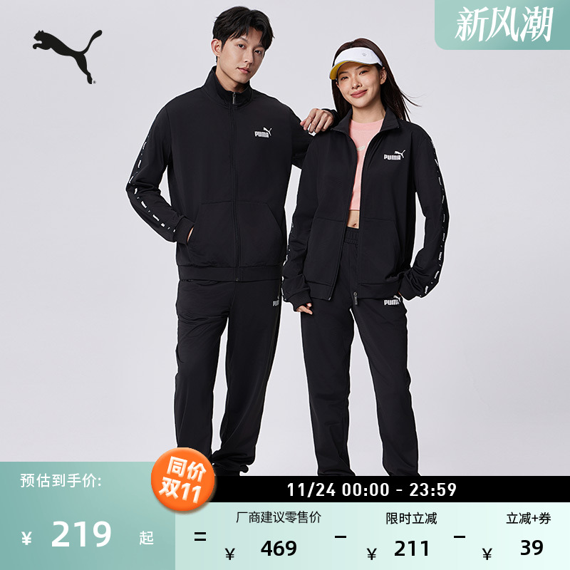 经典轻便运动套装男女款PUMA彪马官方新款冬季休闲外套长裤849543