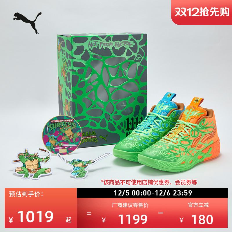 忍者神龟联名防滑篮球鞋PUMA彪马