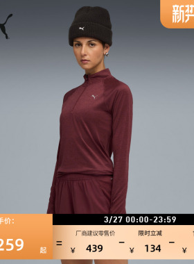 修身半拉链跑步拇指孔长袖T恤女PUMA彪马打底内搭运动上衣 527250