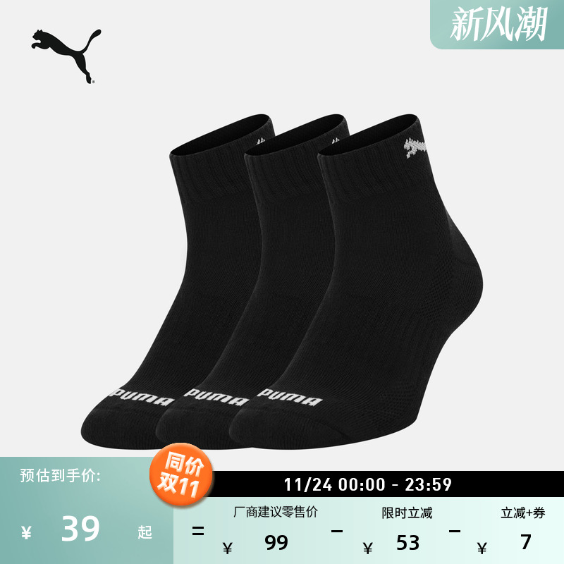 吸汗透气3双短袜棉袜PUMA彪马