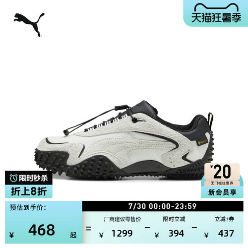 薄底鞋户外复古休闲鞋PUMA彪马