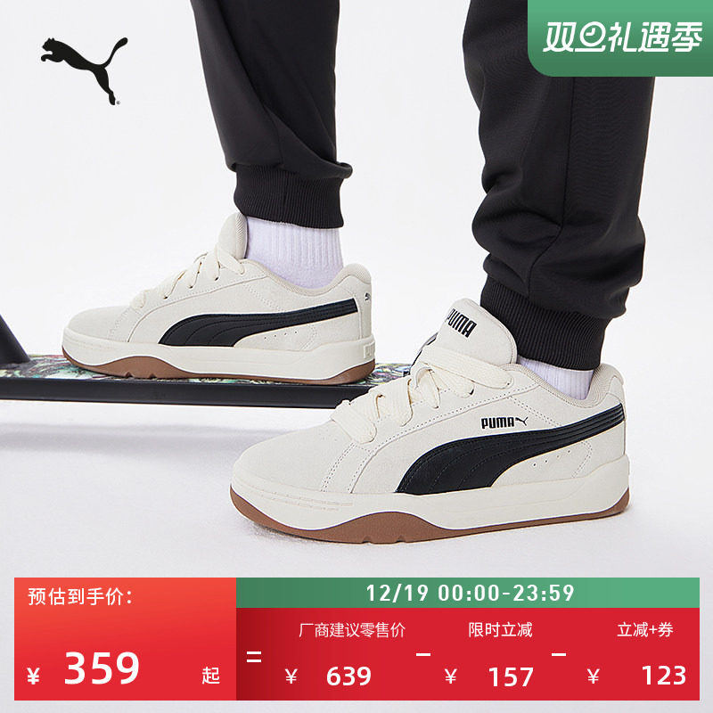 【面包鞋】复古防滑透气滑板鞋运动休闲鞋男女PUMA彪马PARK400707