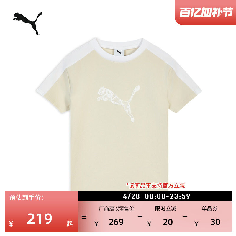 修身蕾丝印花短袖运动T恤女PUMA彪马官方新款夏季休闲上衣 638460