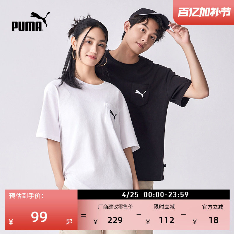 纯棉纯色休闲短袖T恤男女情侣款PUMA彪马新款夏季运动上衣 683482