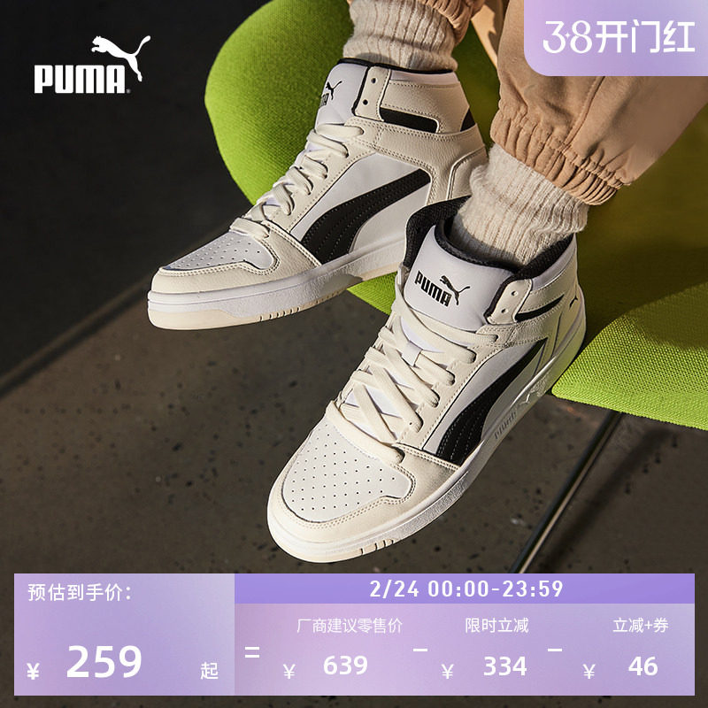 经典复古篮球熊猫配色中帮板鞋男女PUMA彪马官方REBOUNDMID369573